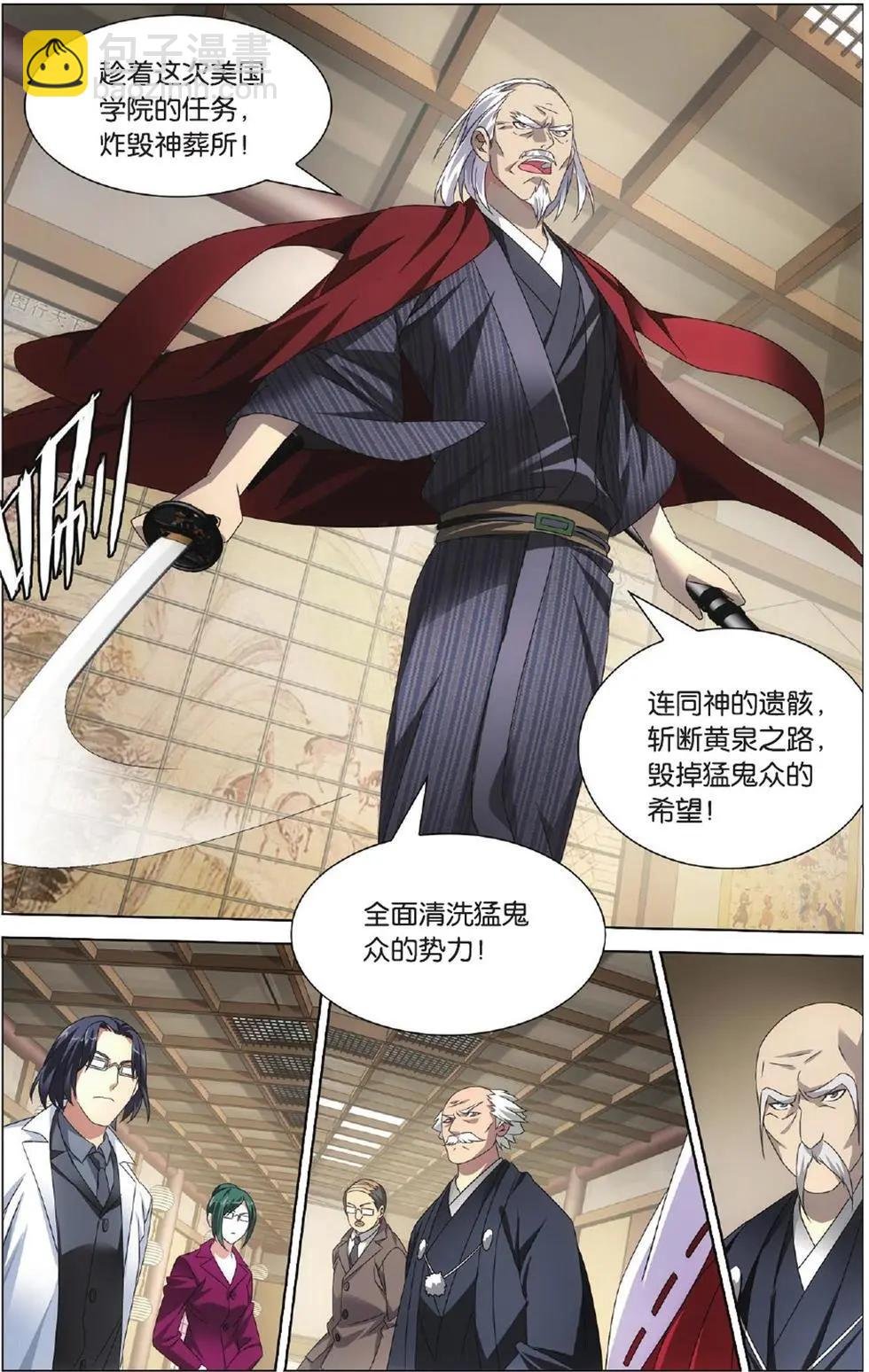第11话 全面宣战