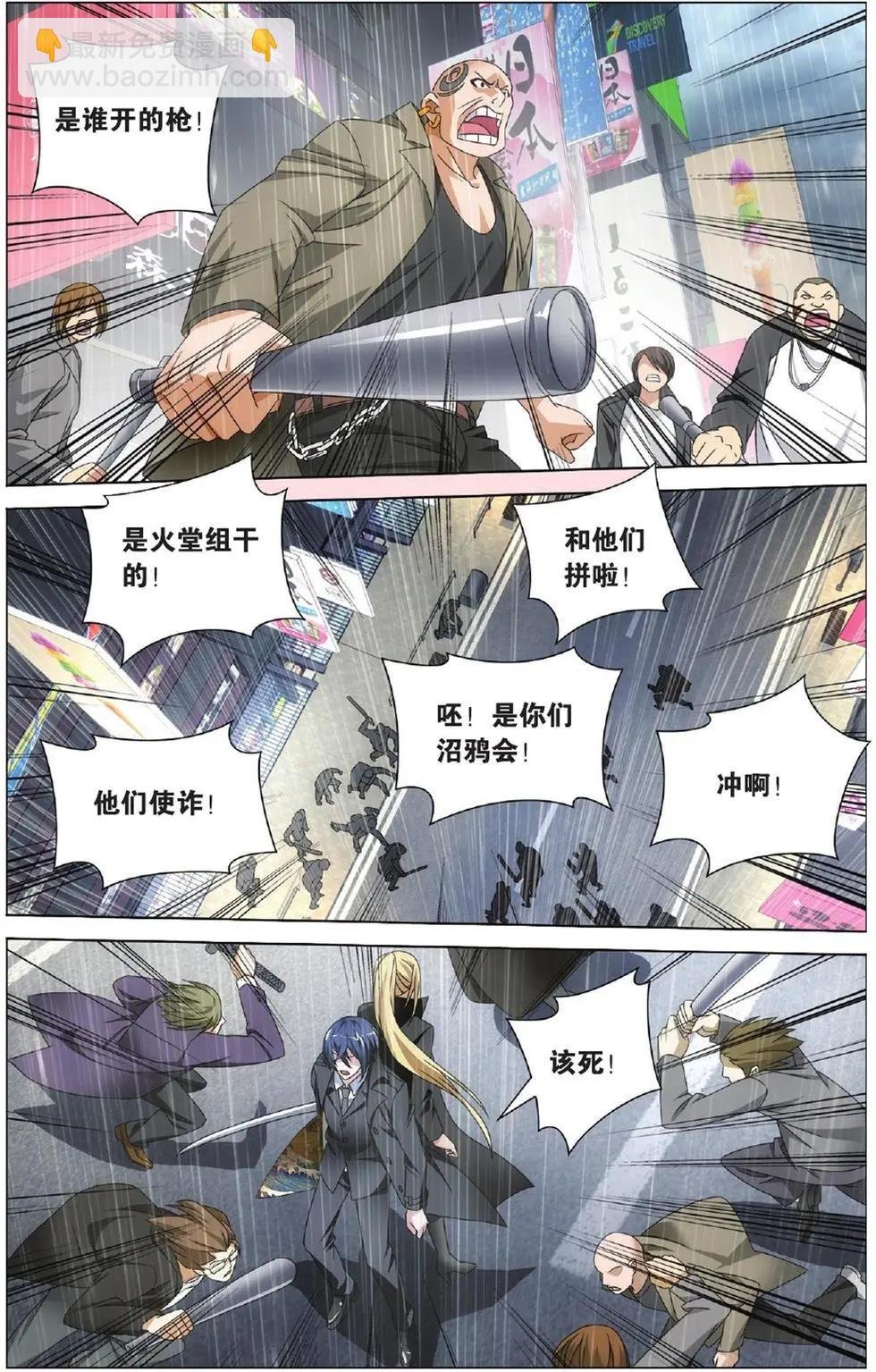 第11话 全面宣战