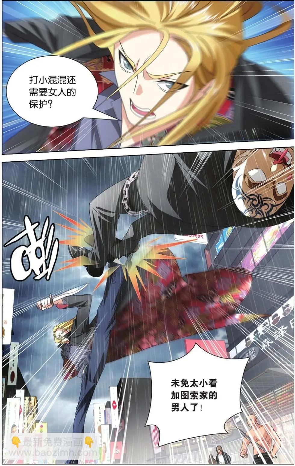第11话 全面宣战