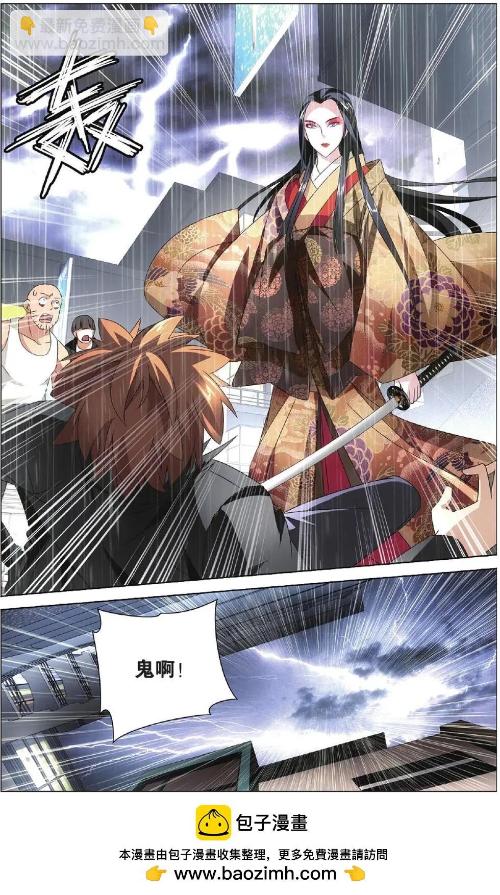 第11话 全面宣战
