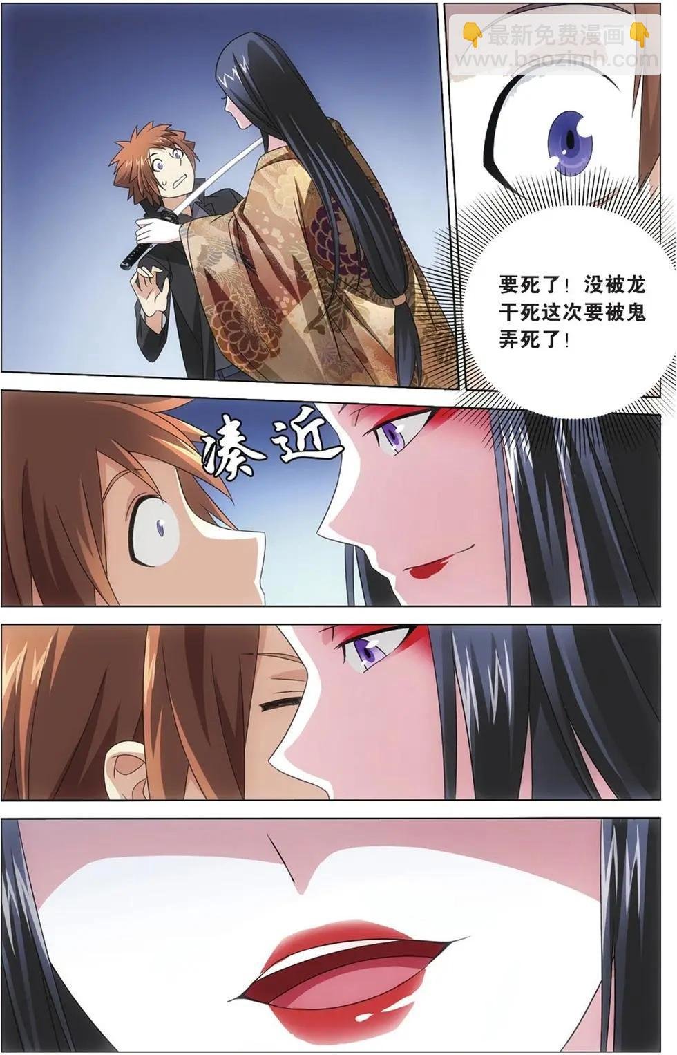 第12话 华丽舞服
