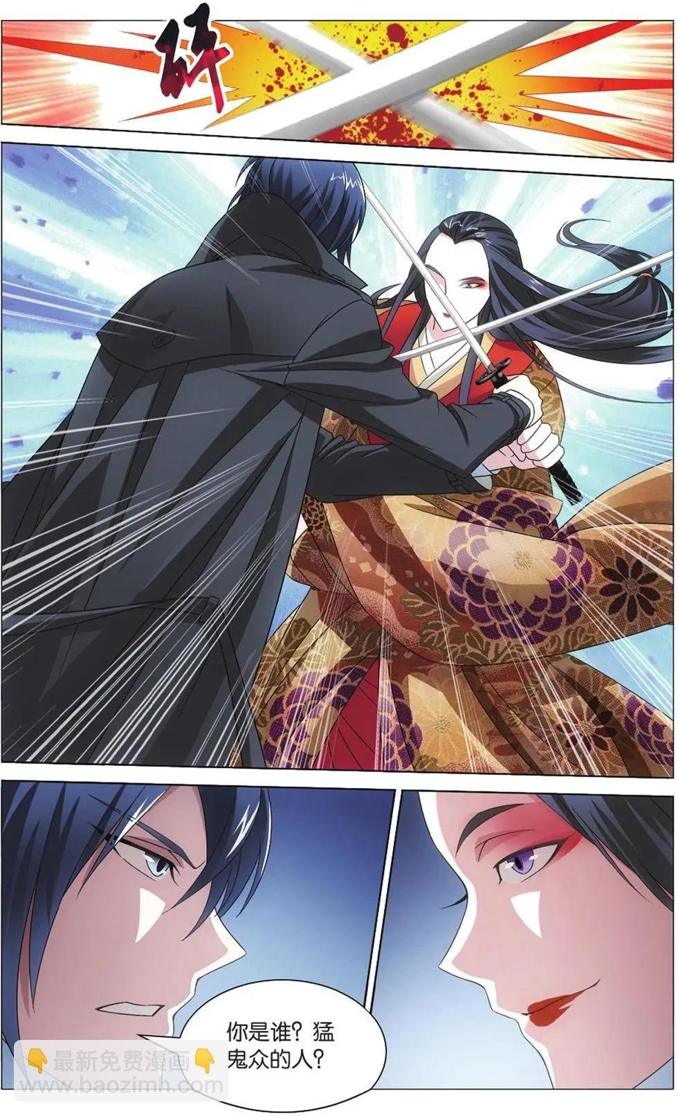 第12话 华丽舞服