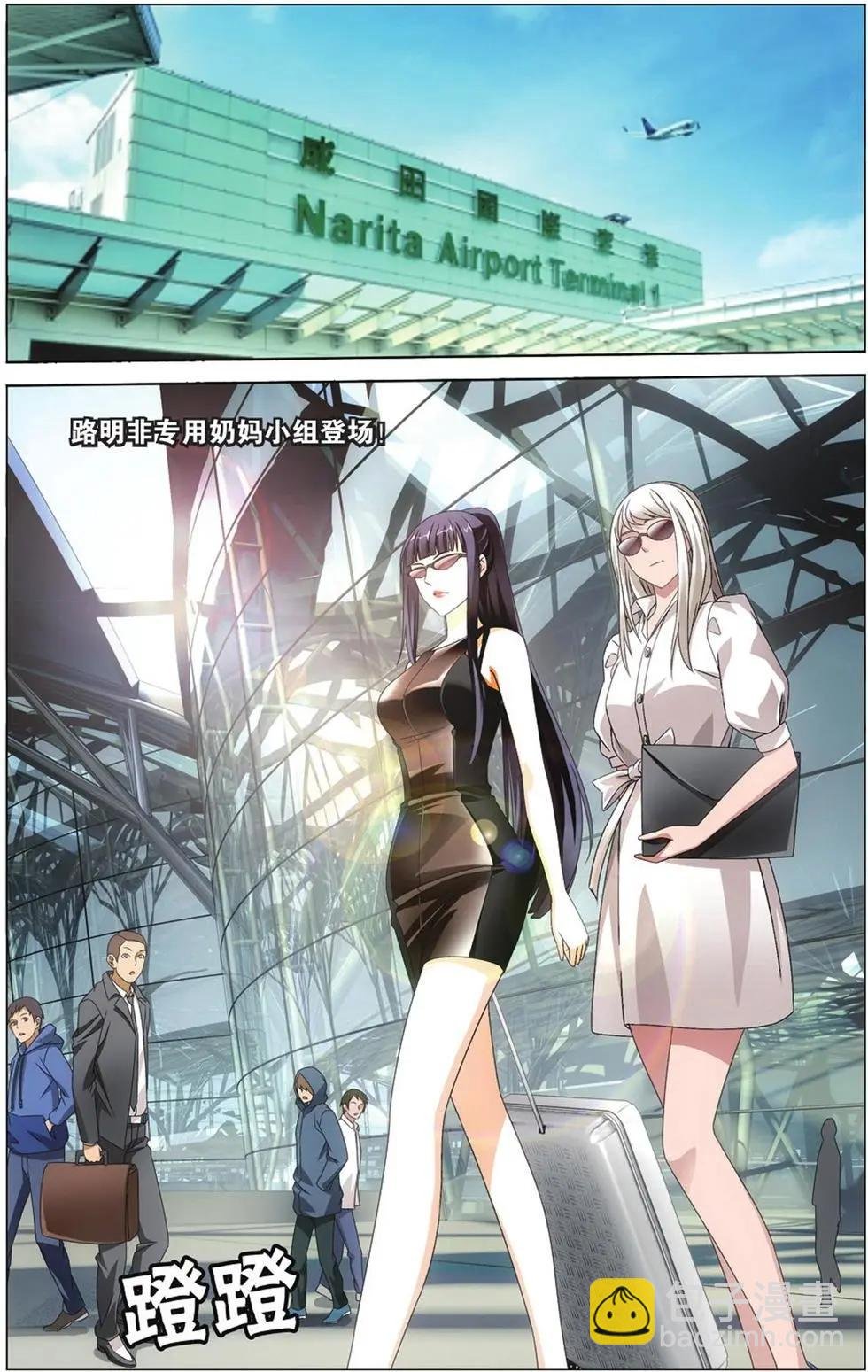 第12话 华丽舞服