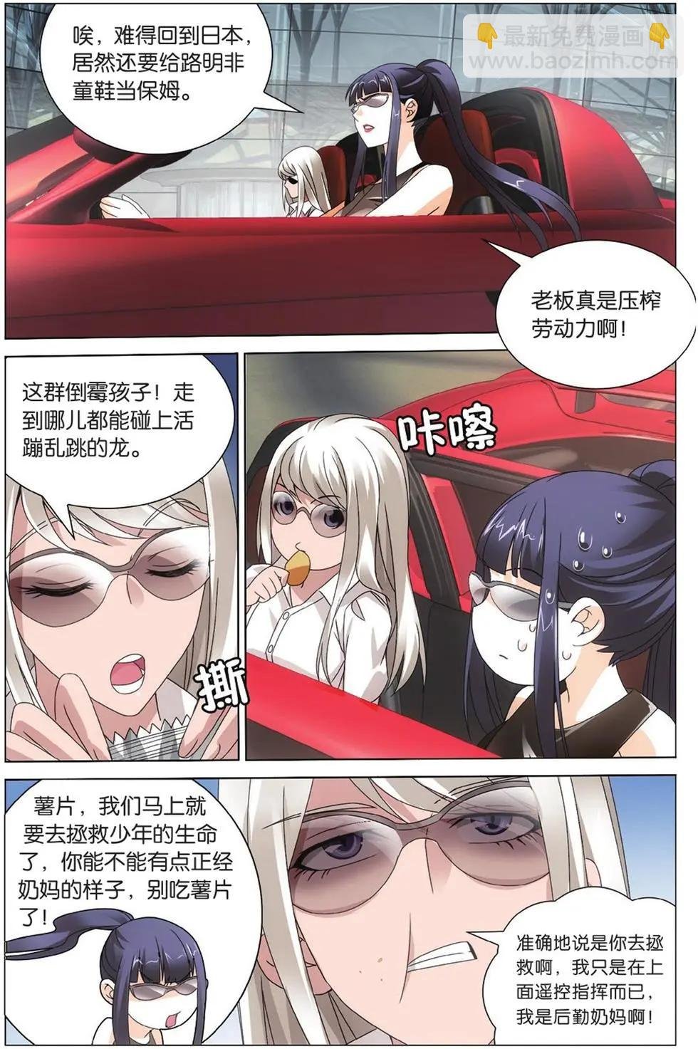 第12话 华丽舞服