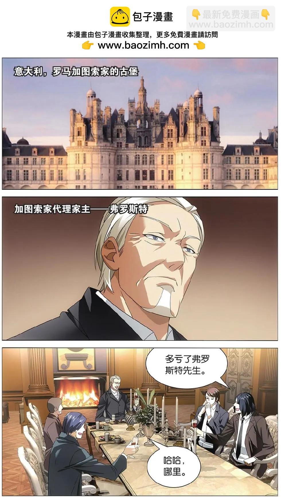 第13话 危险任务