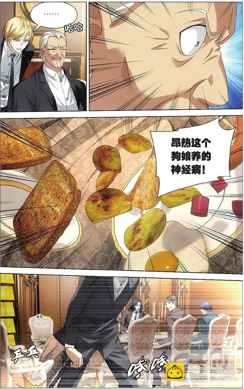 第13话 危险任务