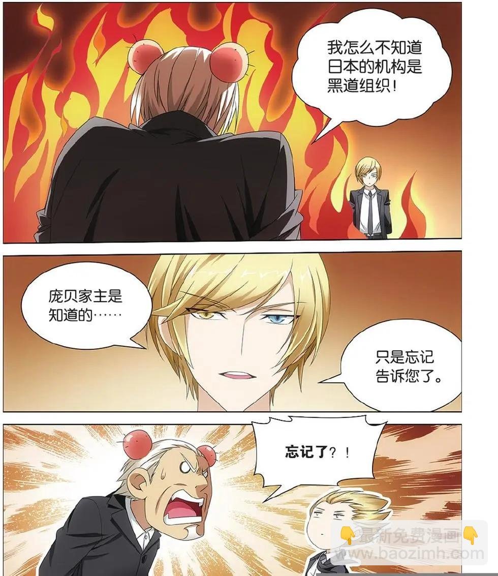 第13话 危险任务