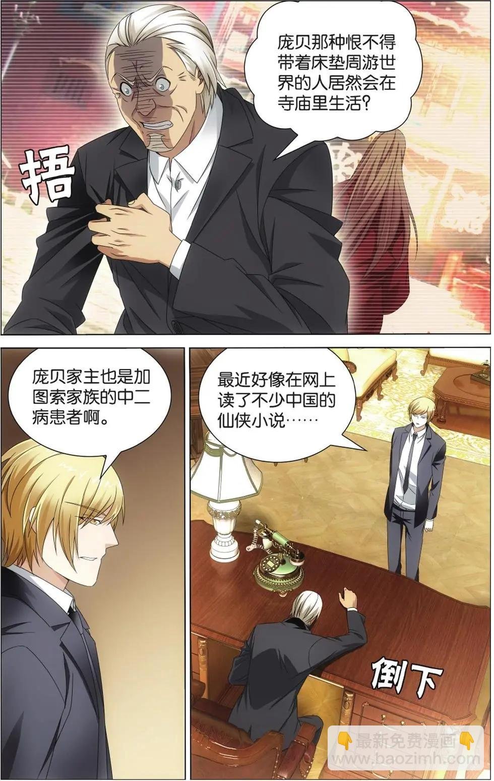 第13话 危险任务