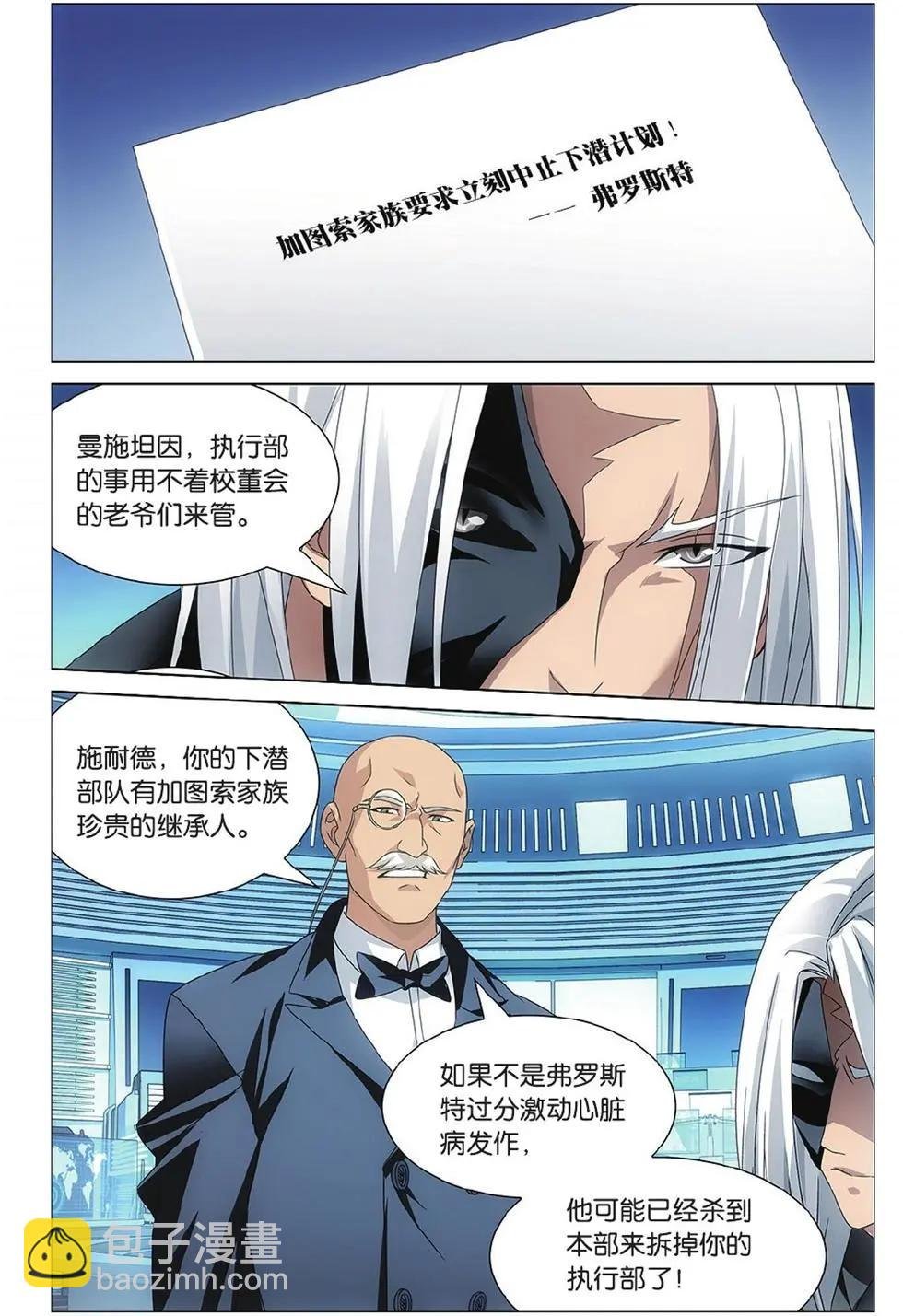 第13话 危险任务
