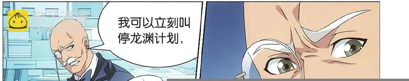 第13话 危险任务