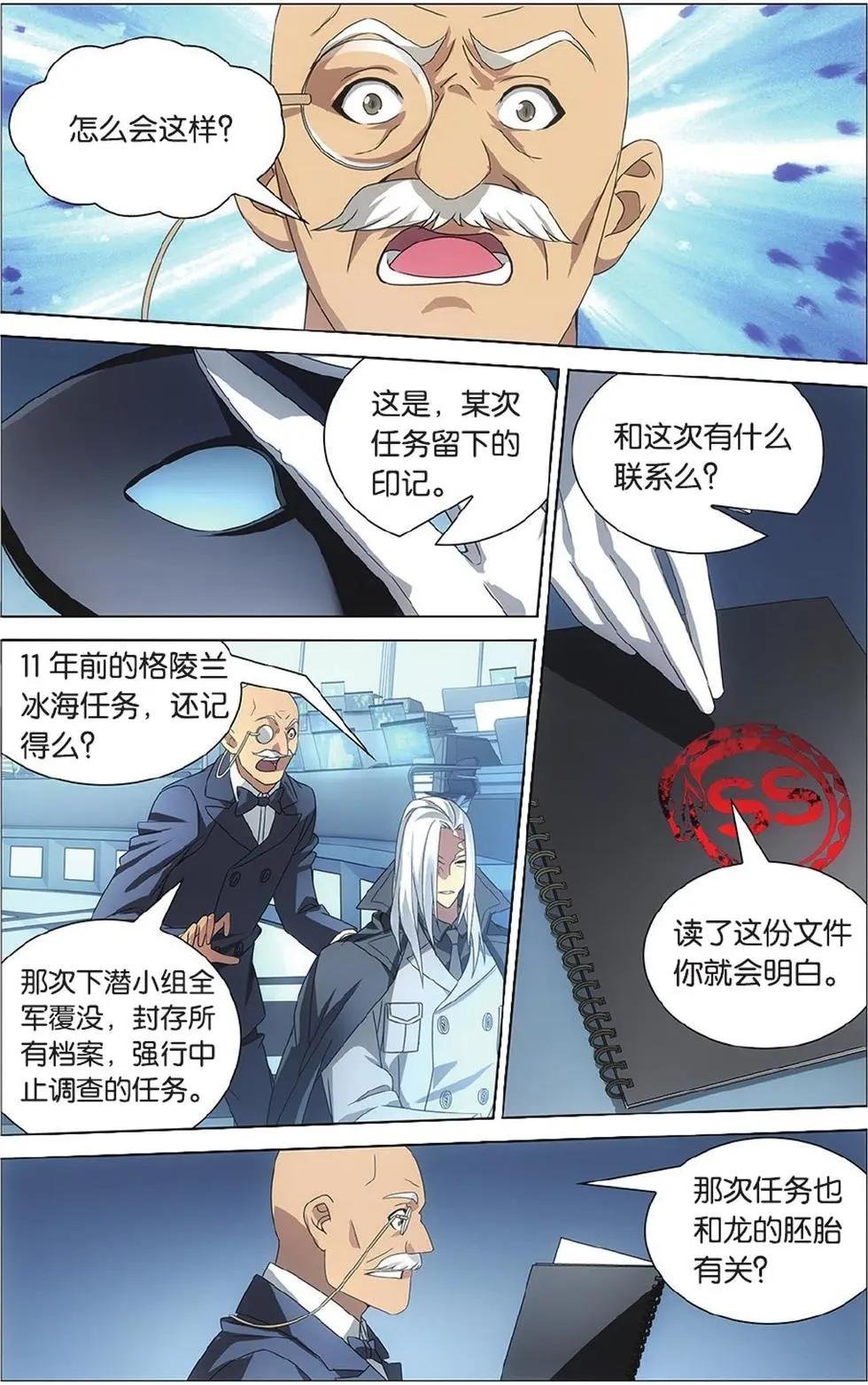第13话 危险任务