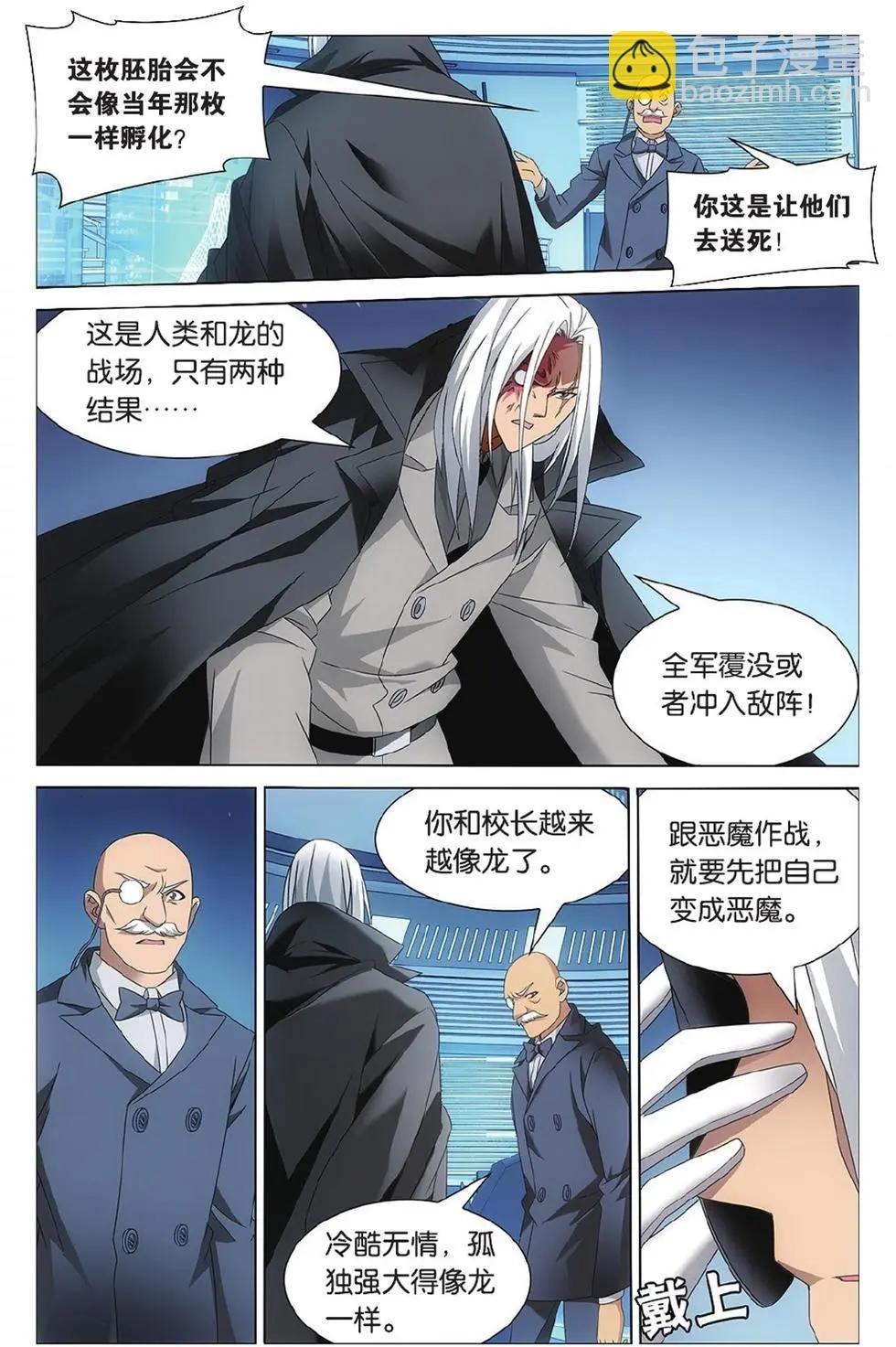 第13话 危险任务