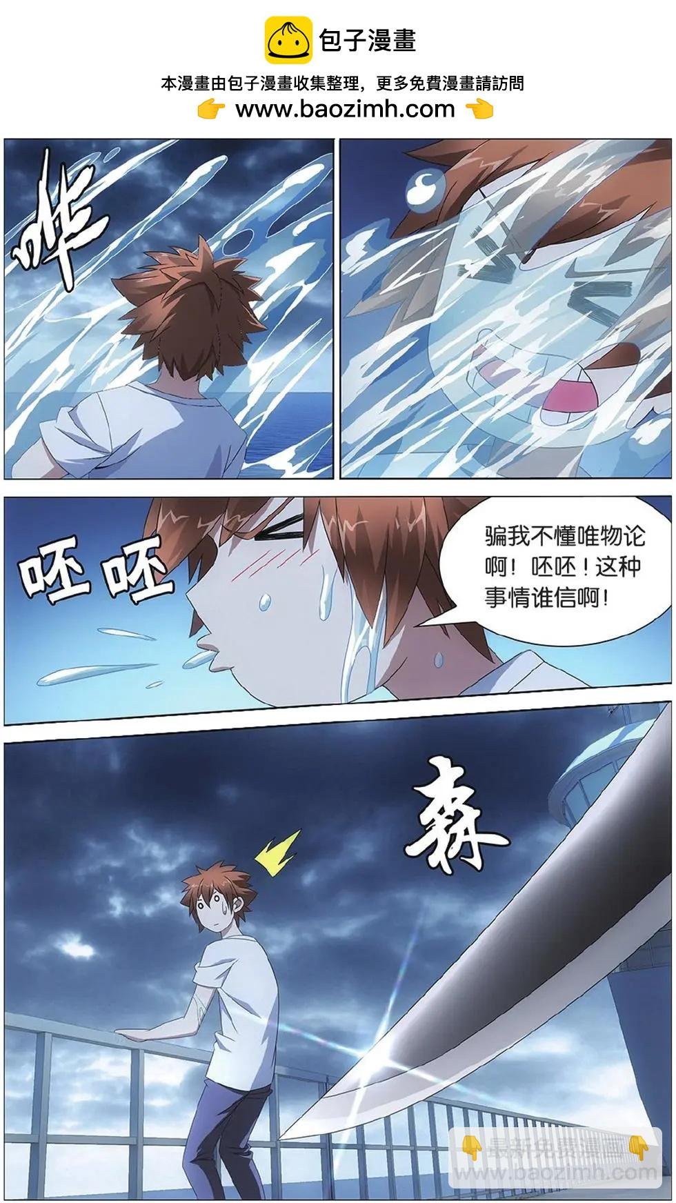 第13话 危险任务