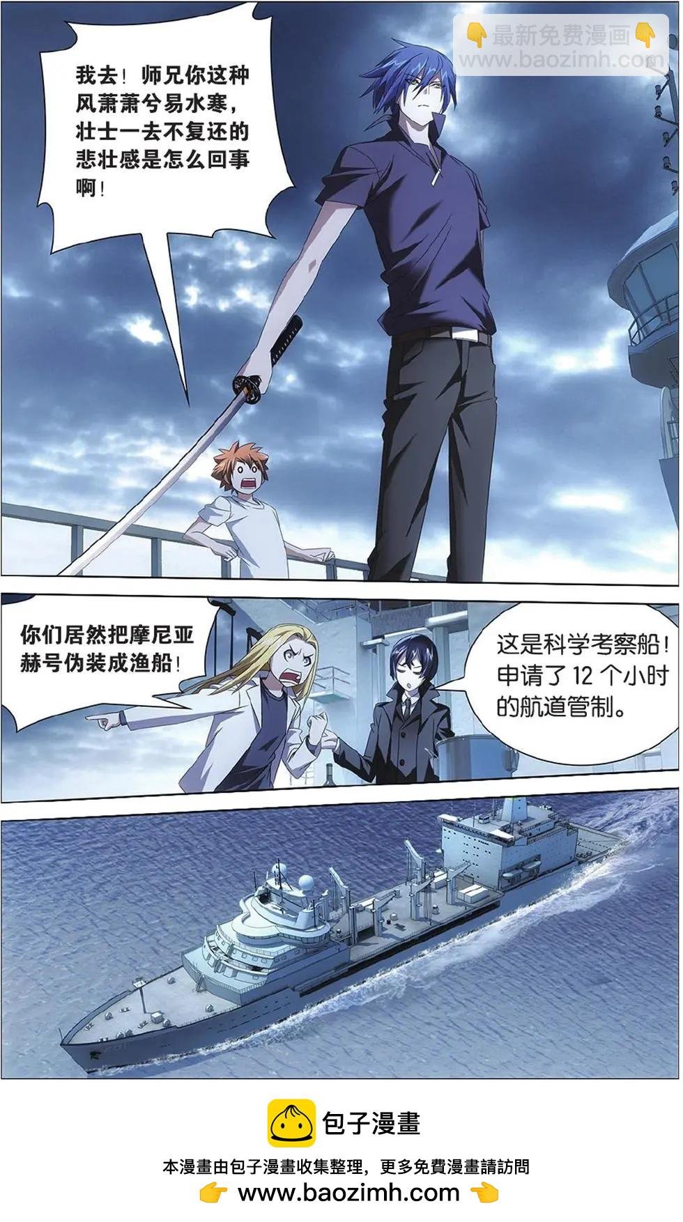 第13话 危险任务