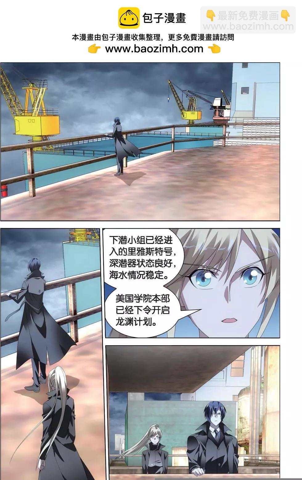 第16话 专职奶妈