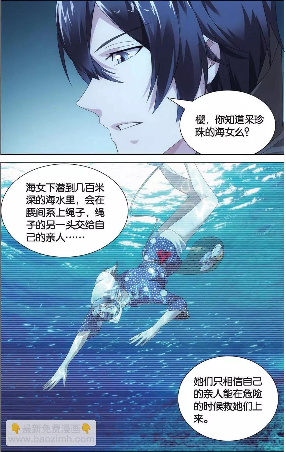 第16话 专职奶妈