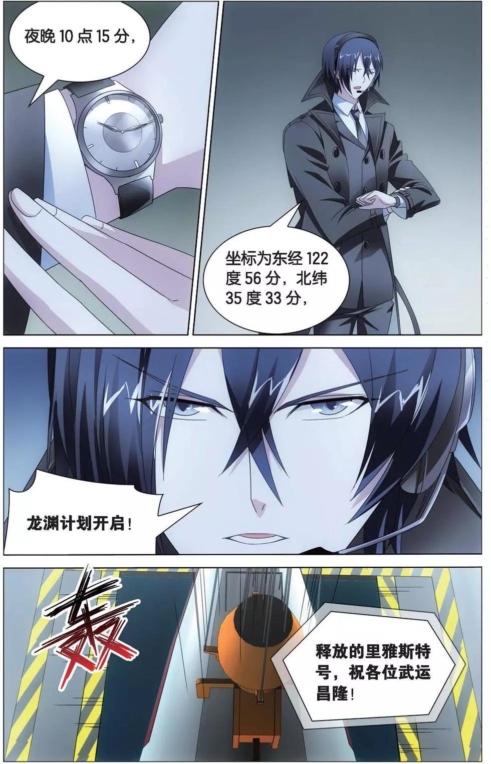 第16话 专职奶妈