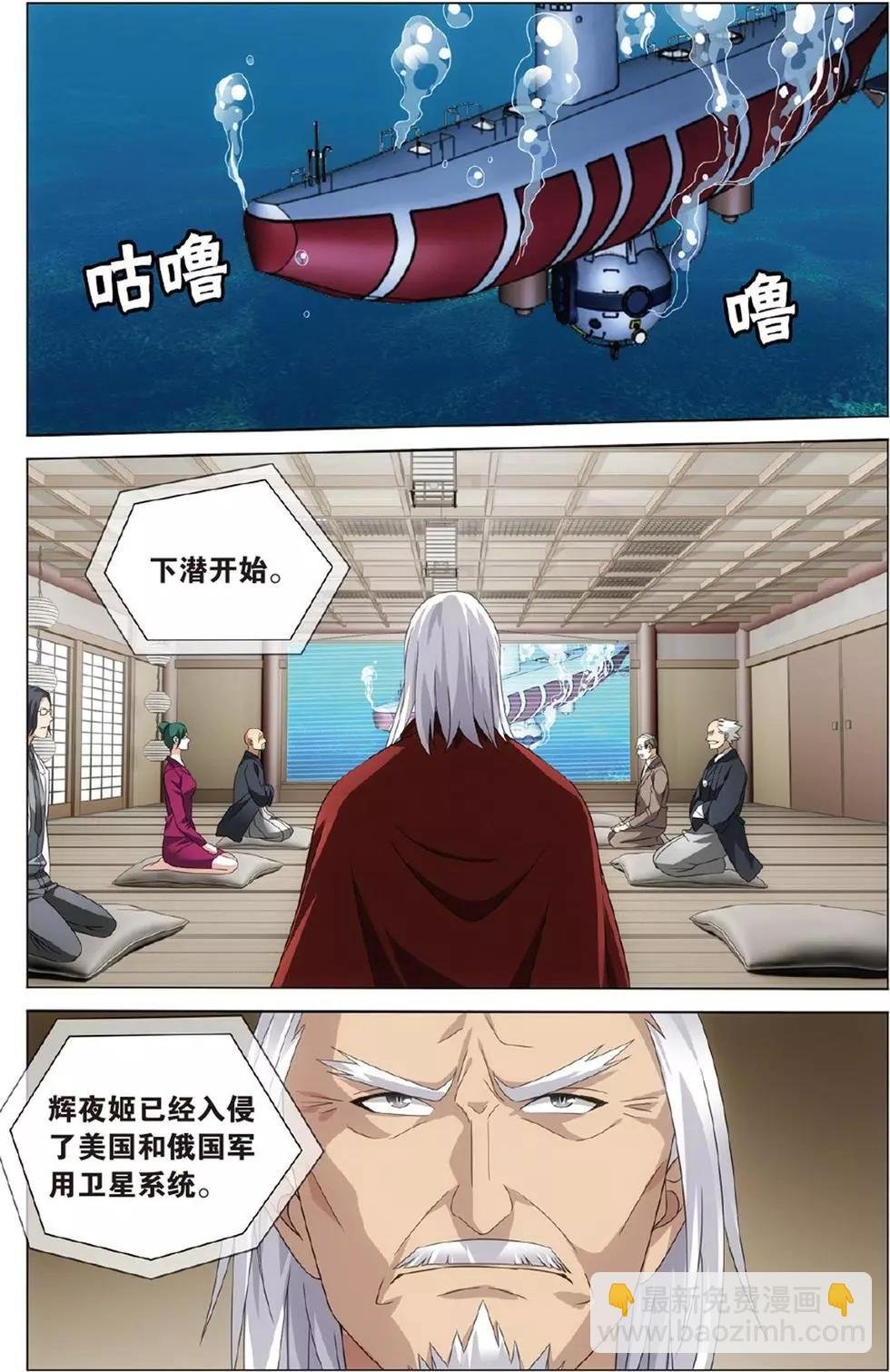 第16话 专职奶妈