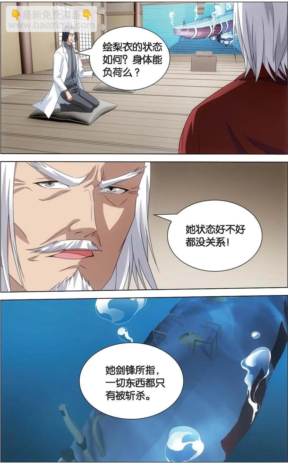 第16话 专职奶妈