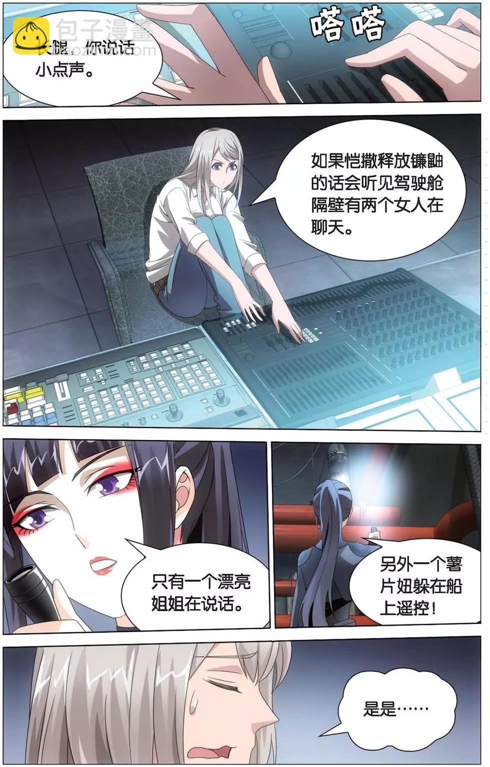 第16话 专职奶妈
