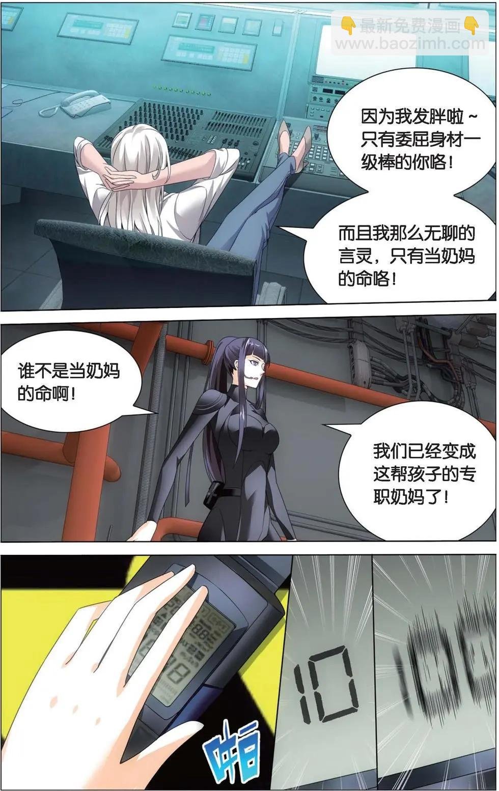 第16话 专职奶妈