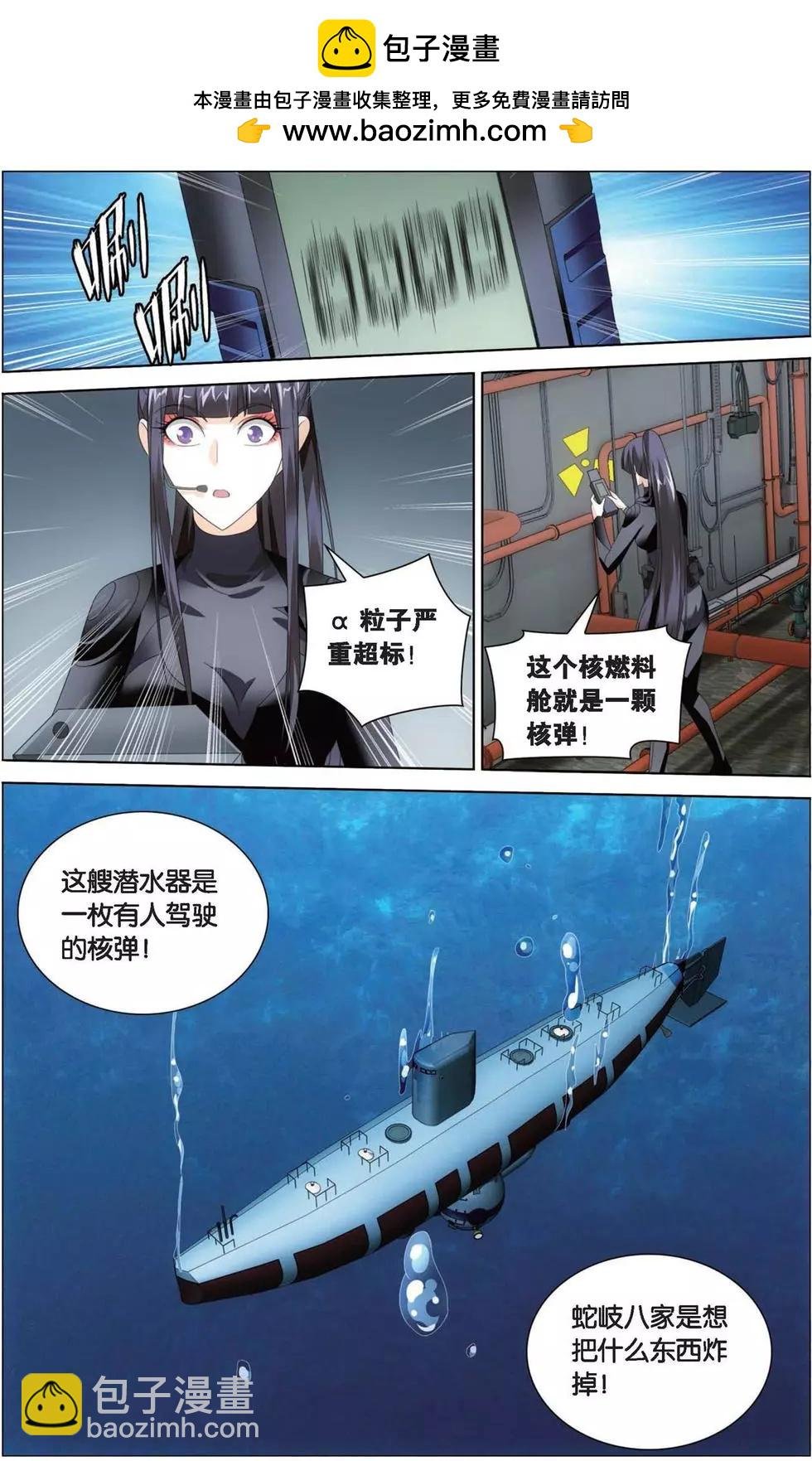 第17话 黄泉的过山车