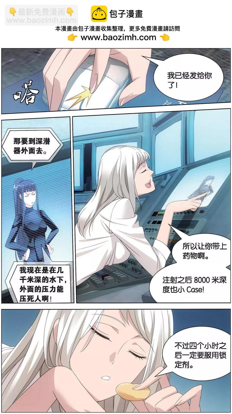 第17话 黄泉的过山车