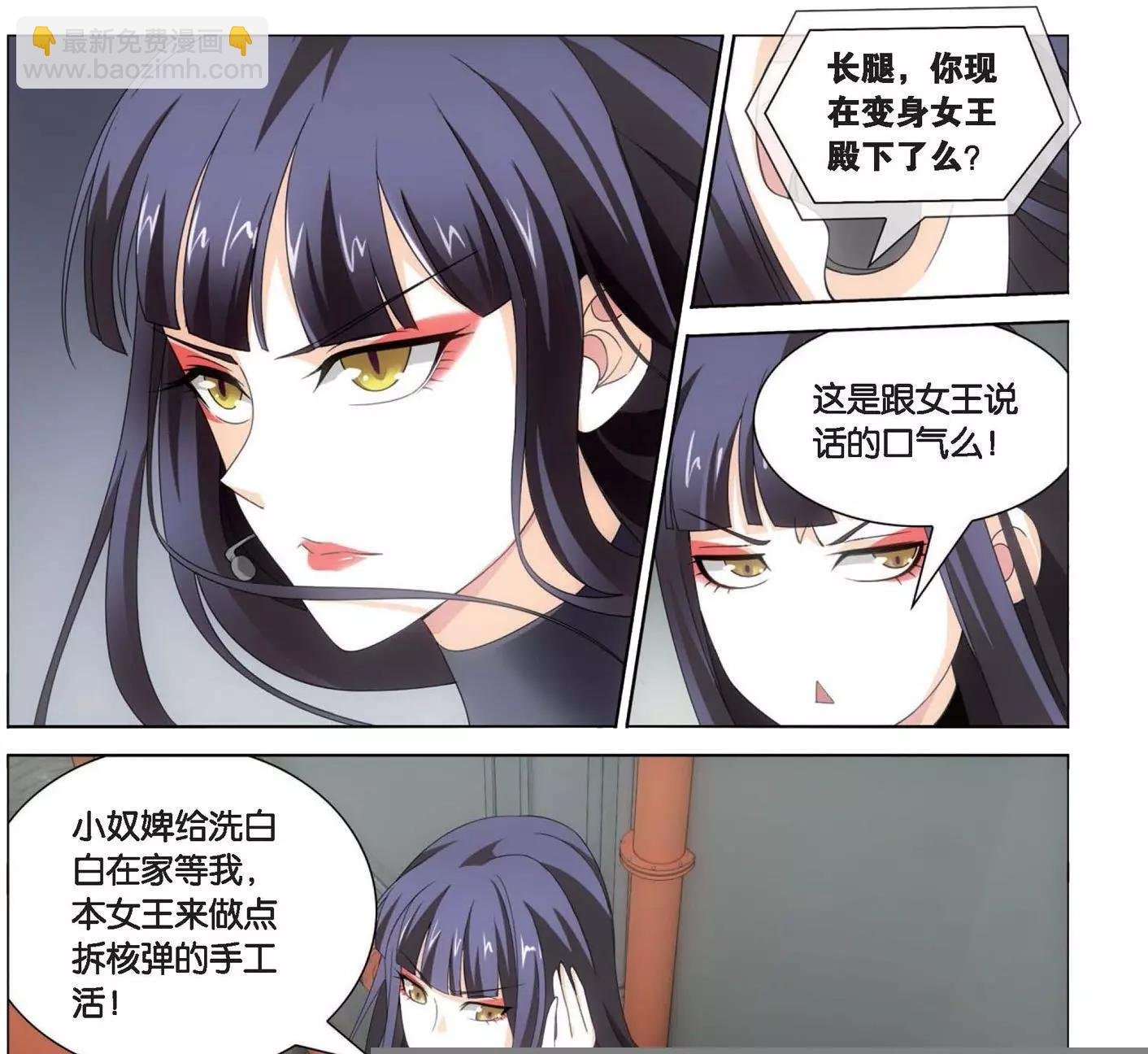 第17话 黄泉的过山车