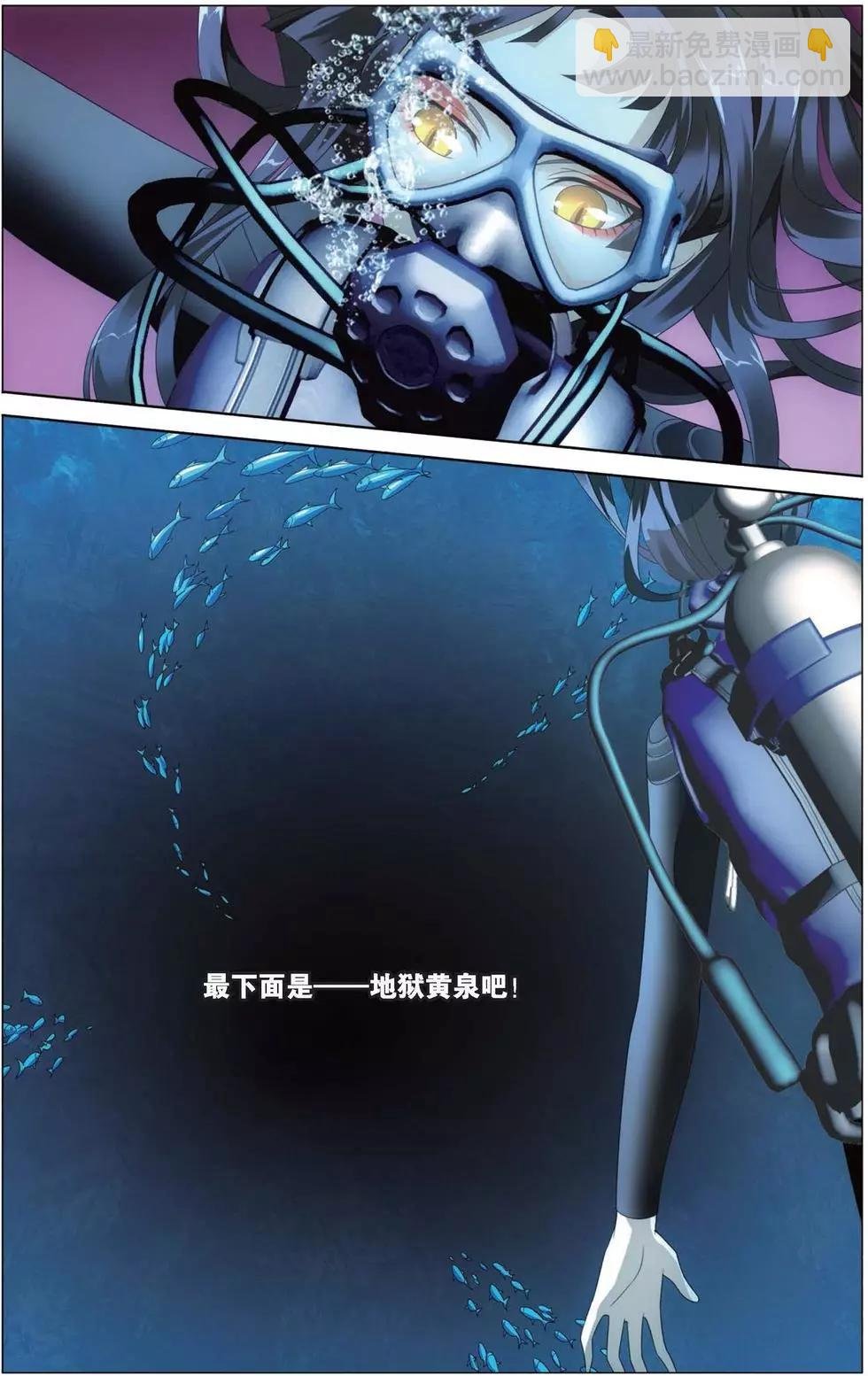 第17话 黄泉的过山车