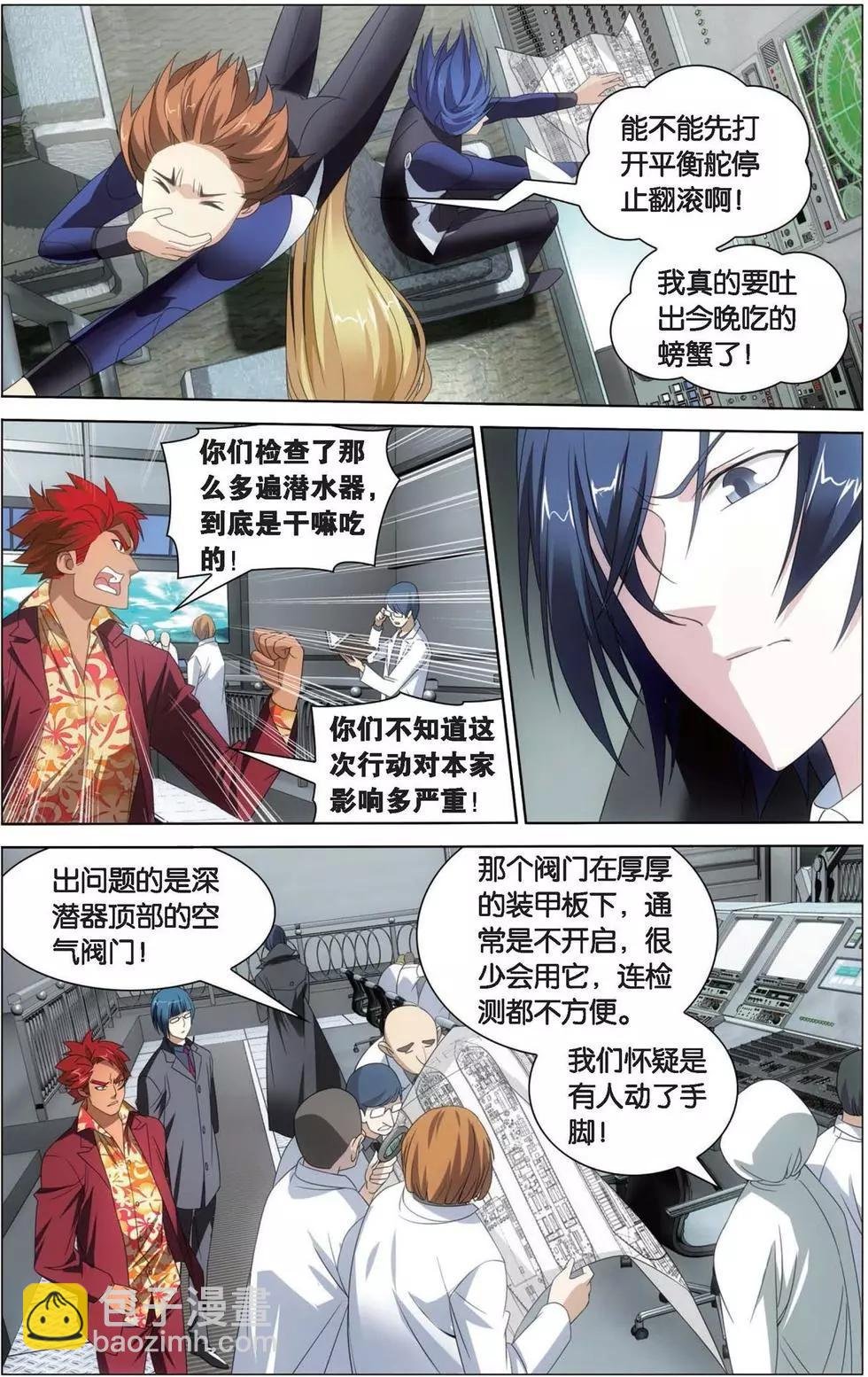 第17话 黄泉的过山车