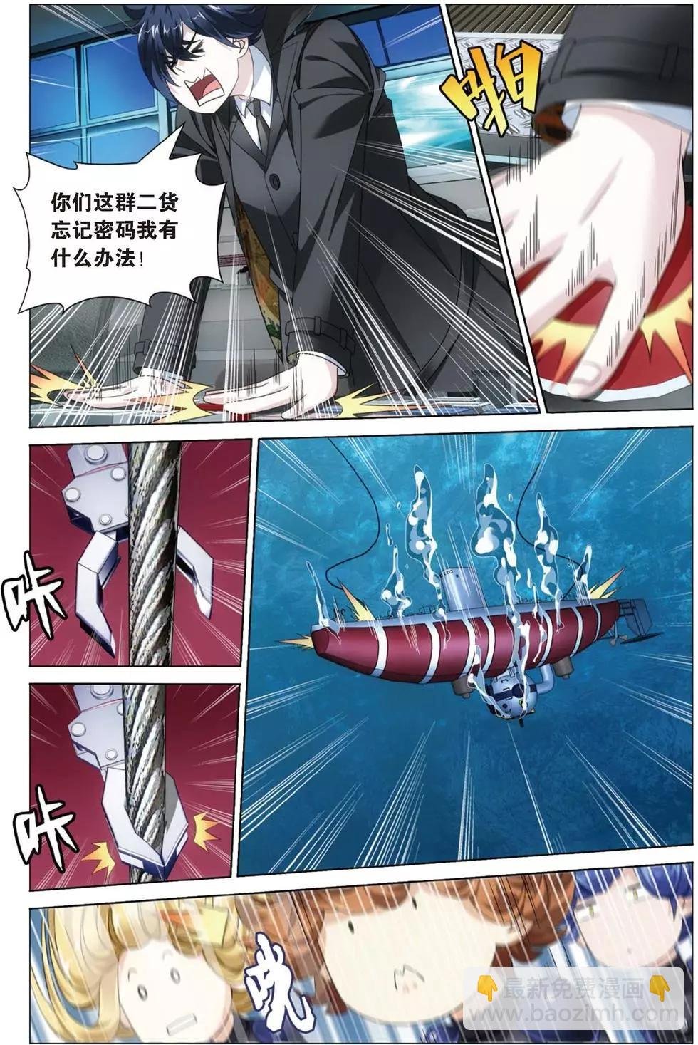 第18话 古龙领地