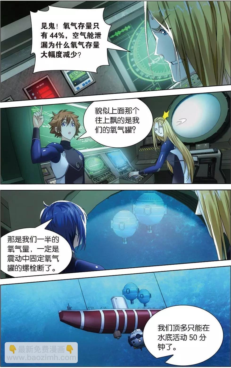 第18话 古龙领地