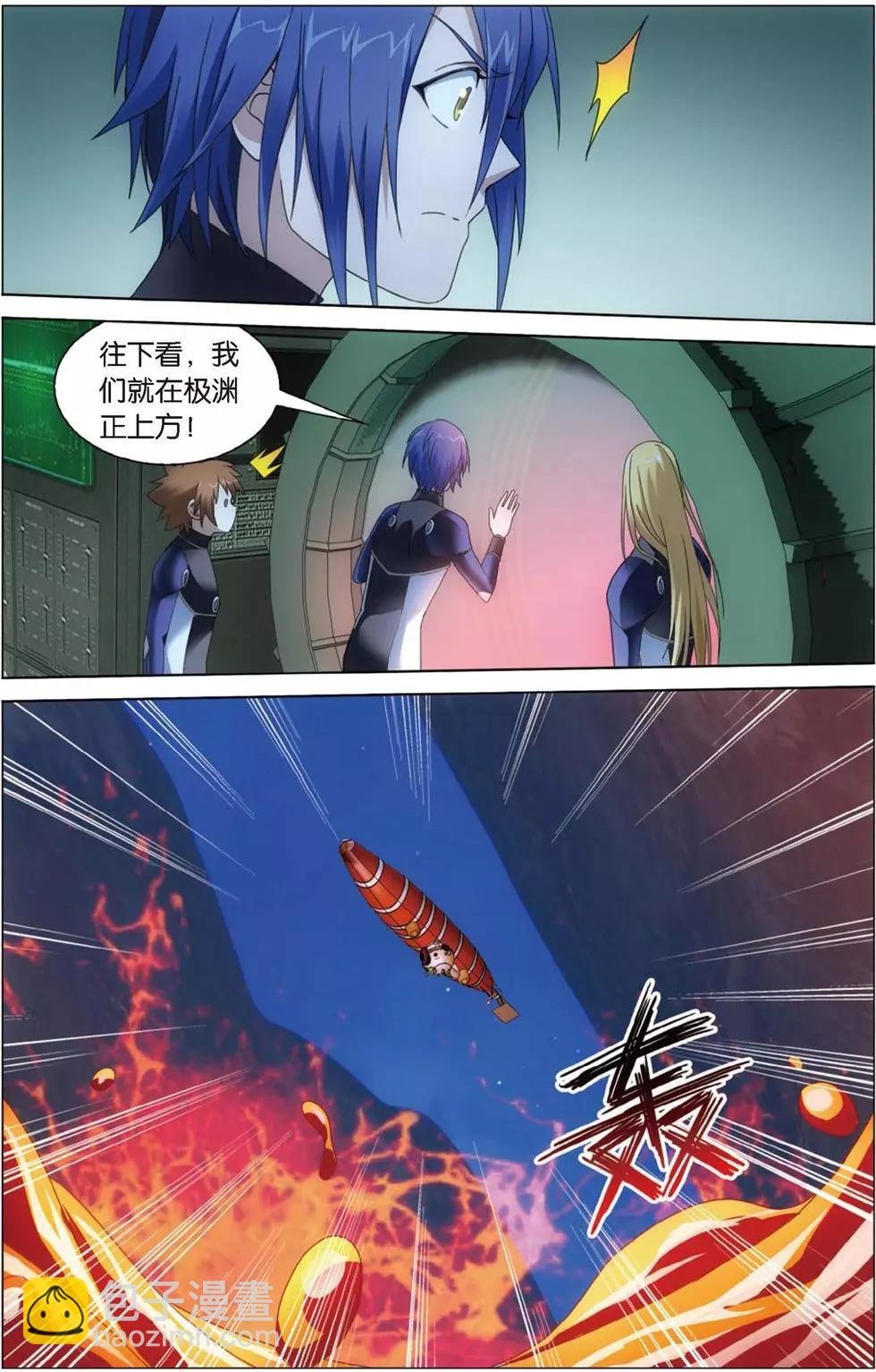 第18话 古龙领地