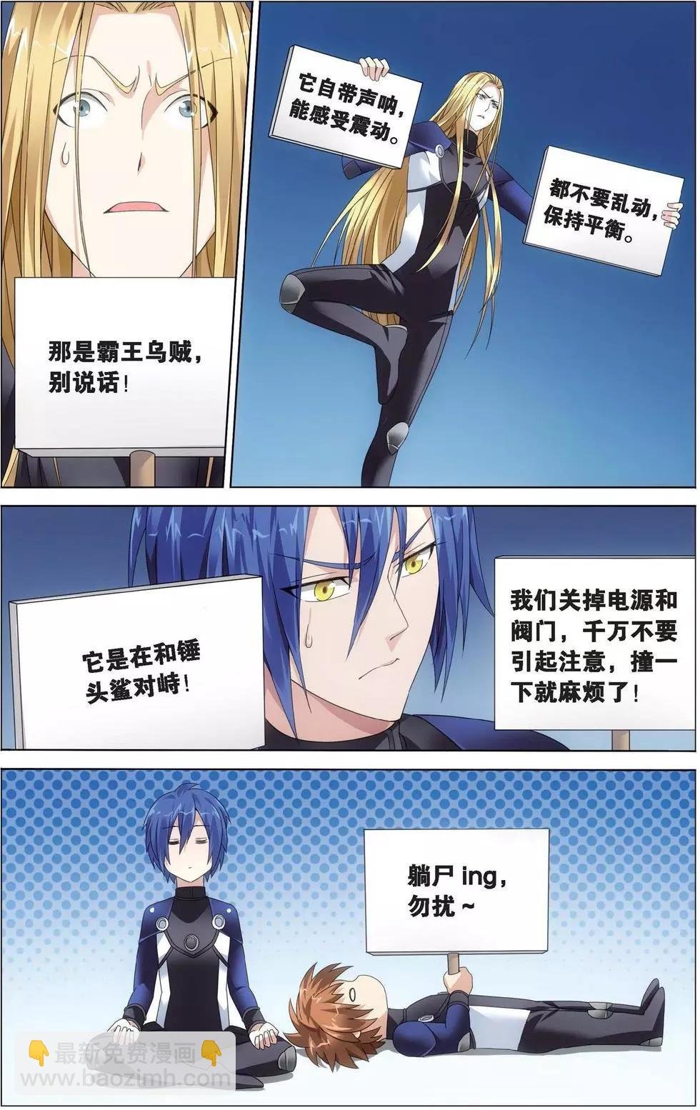 第19话 深爱的对峙