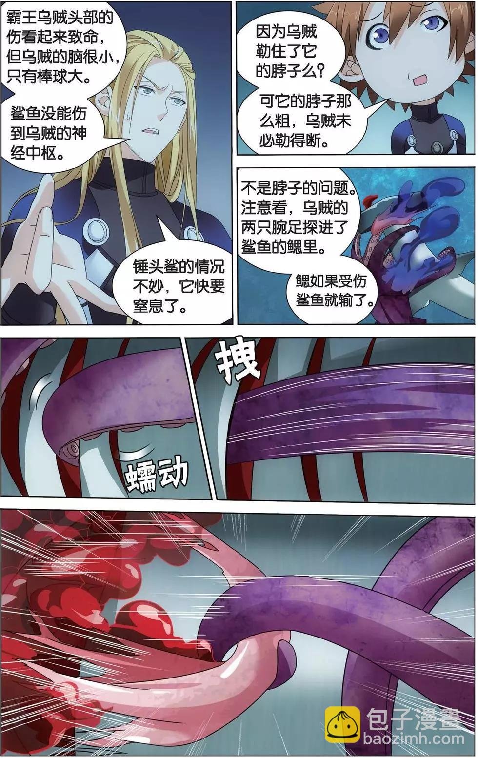 第19话 深爱的对峙