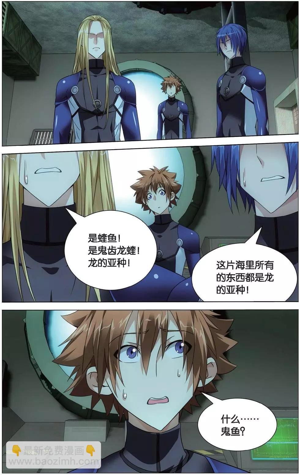 第19话 深爱的对峙