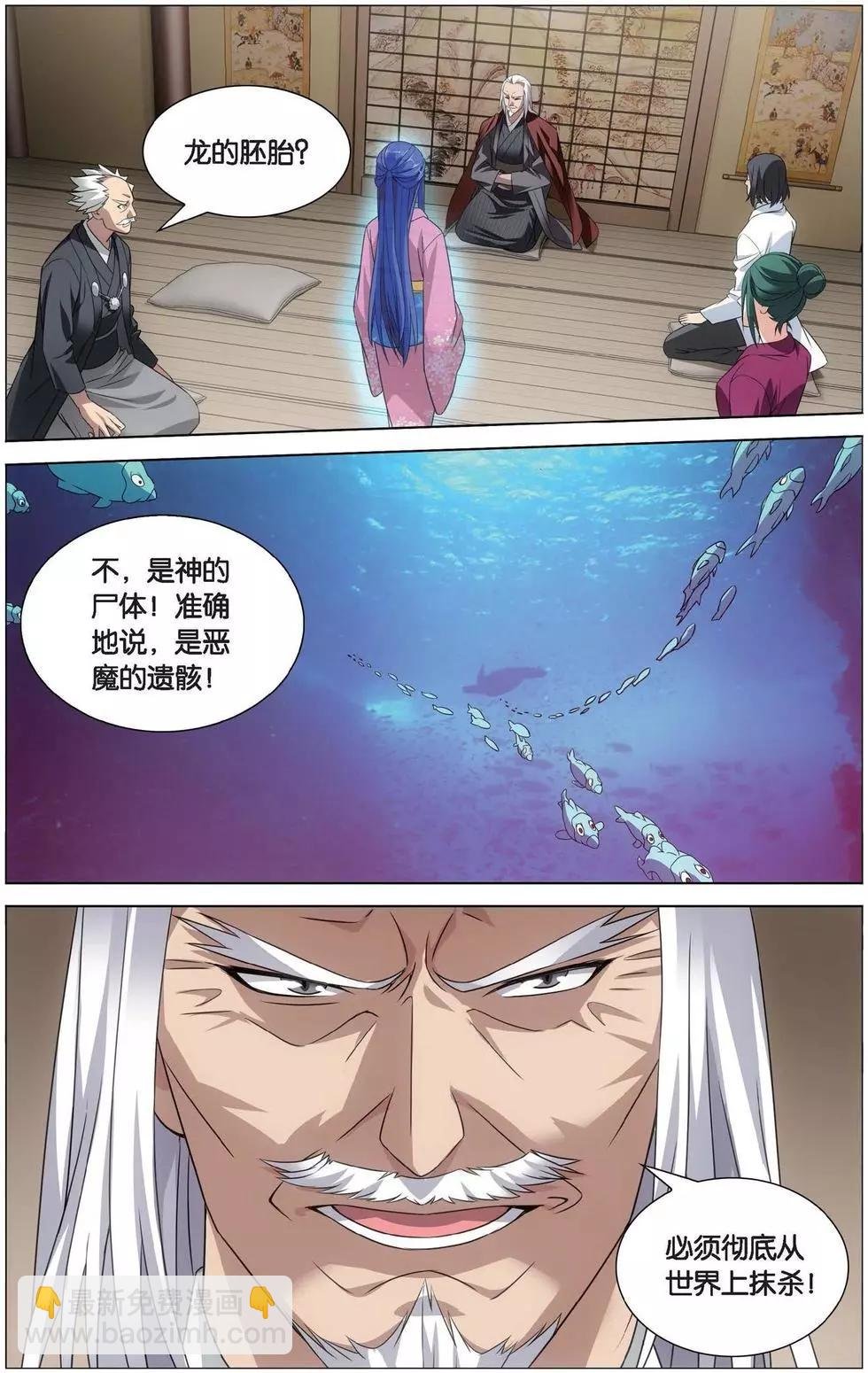 第19话 深爱的对峙