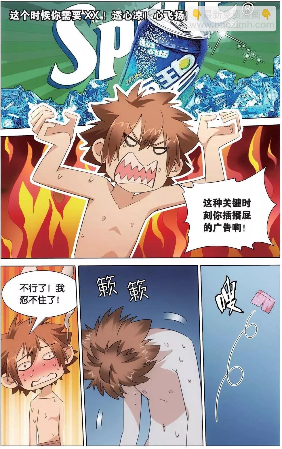 第19话 深爱的对峙