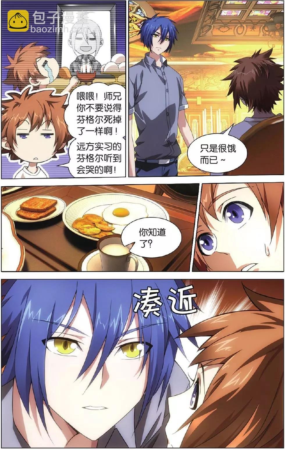 第02话 无解之结