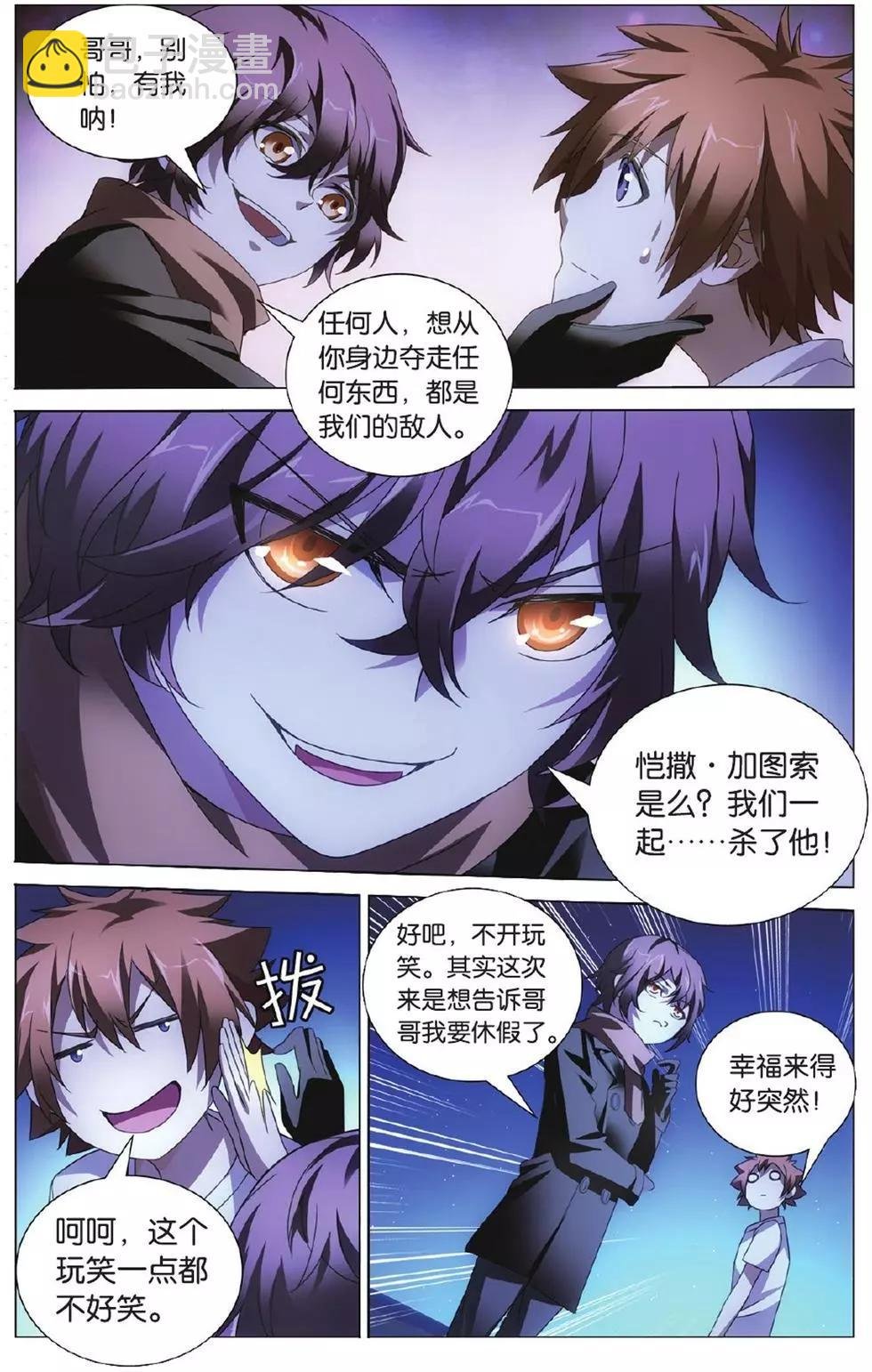 第02话 无解之结