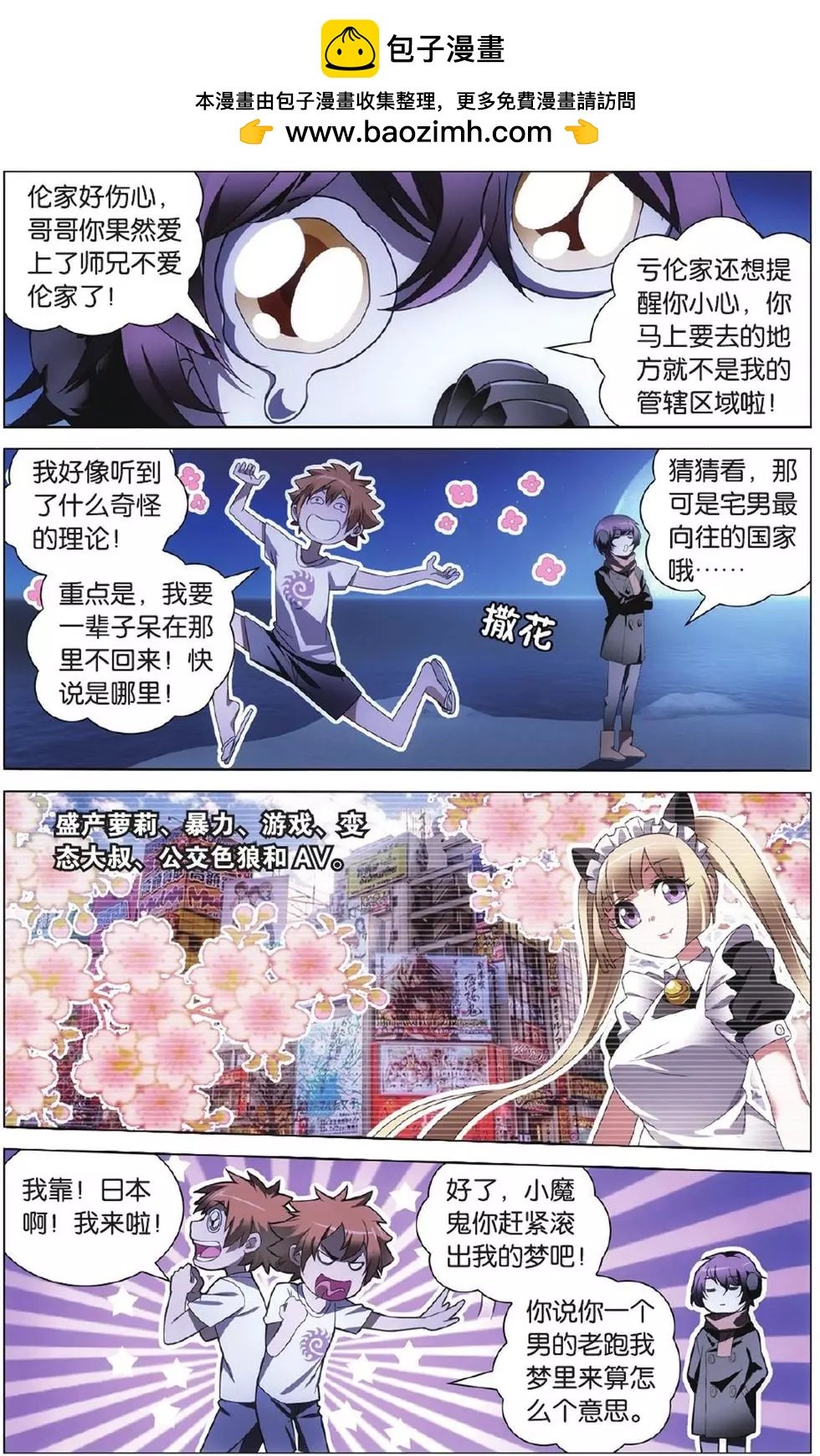 第02话 无解之结