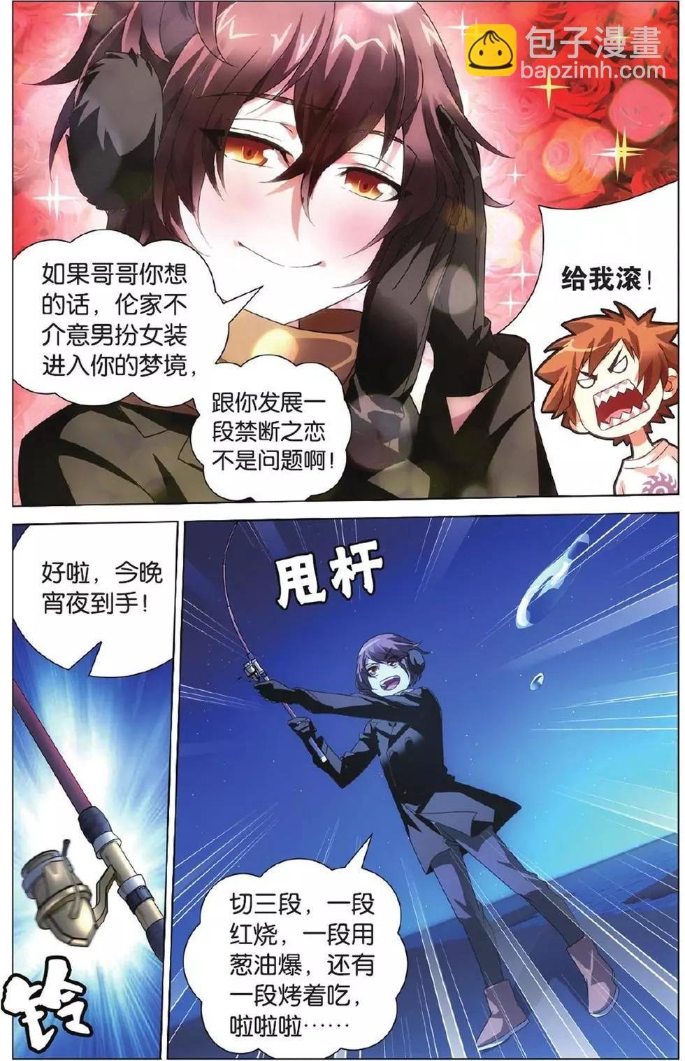 第02话 无解之结