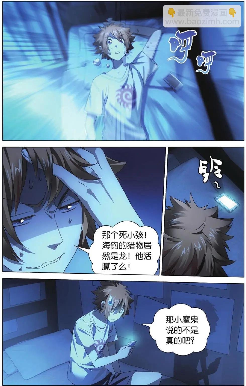 第02话 无解之结