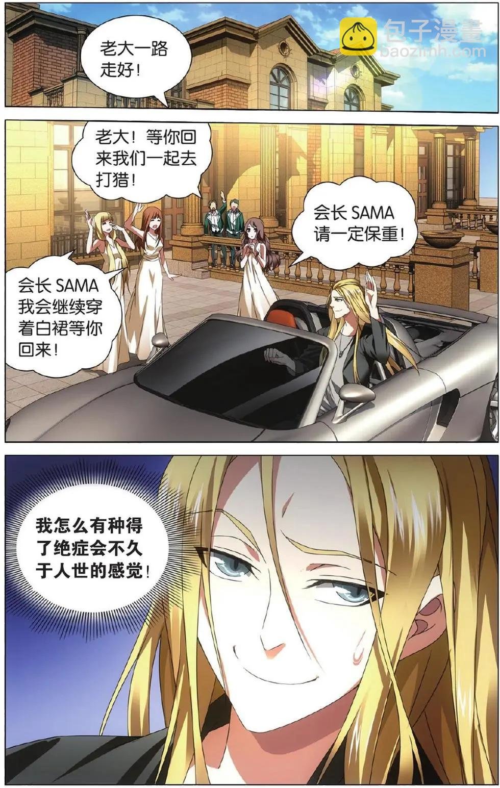 第02话 无解之结