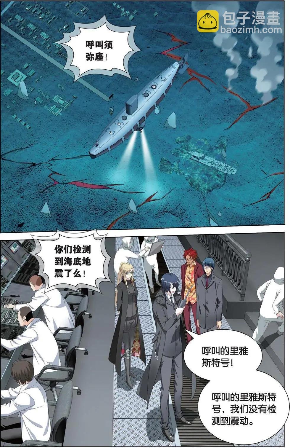 第21话 神的觉醒