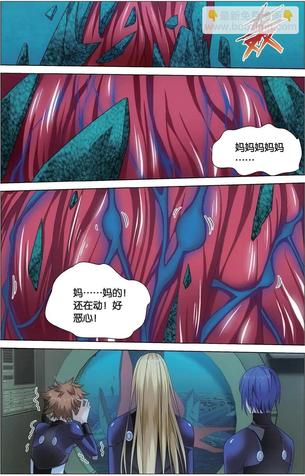 第21话 神的觉醒