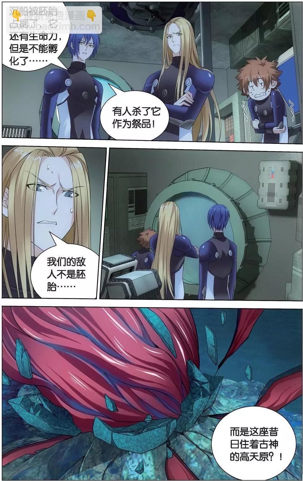 第21话 神的觉醒