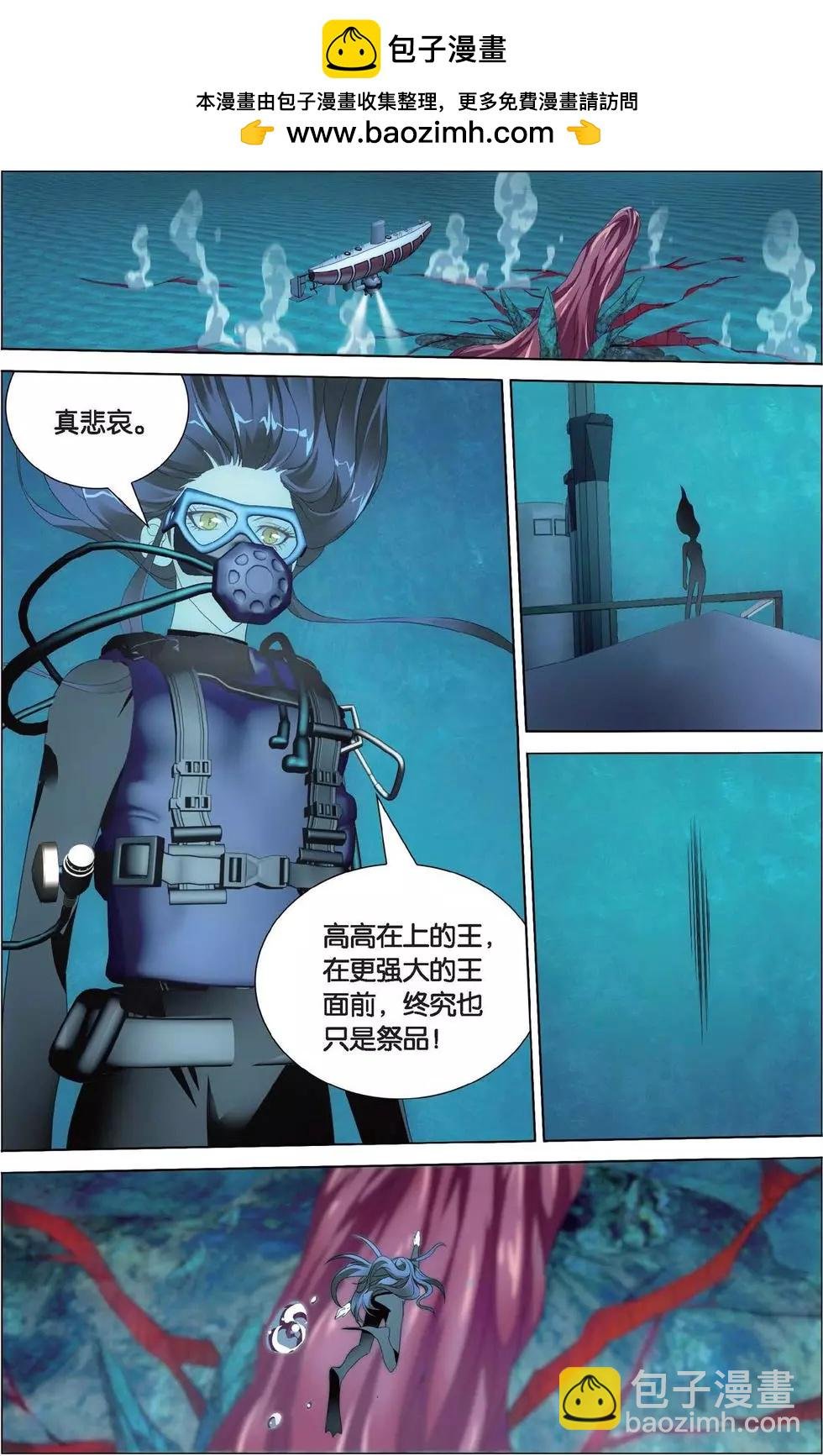 第21话 神的觉醒