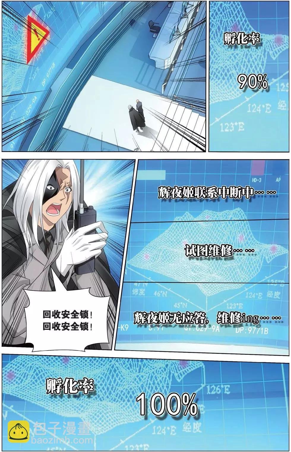 第21话 神的觉醒