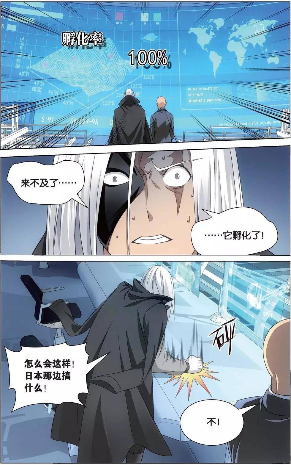 第21话 神的觉醒